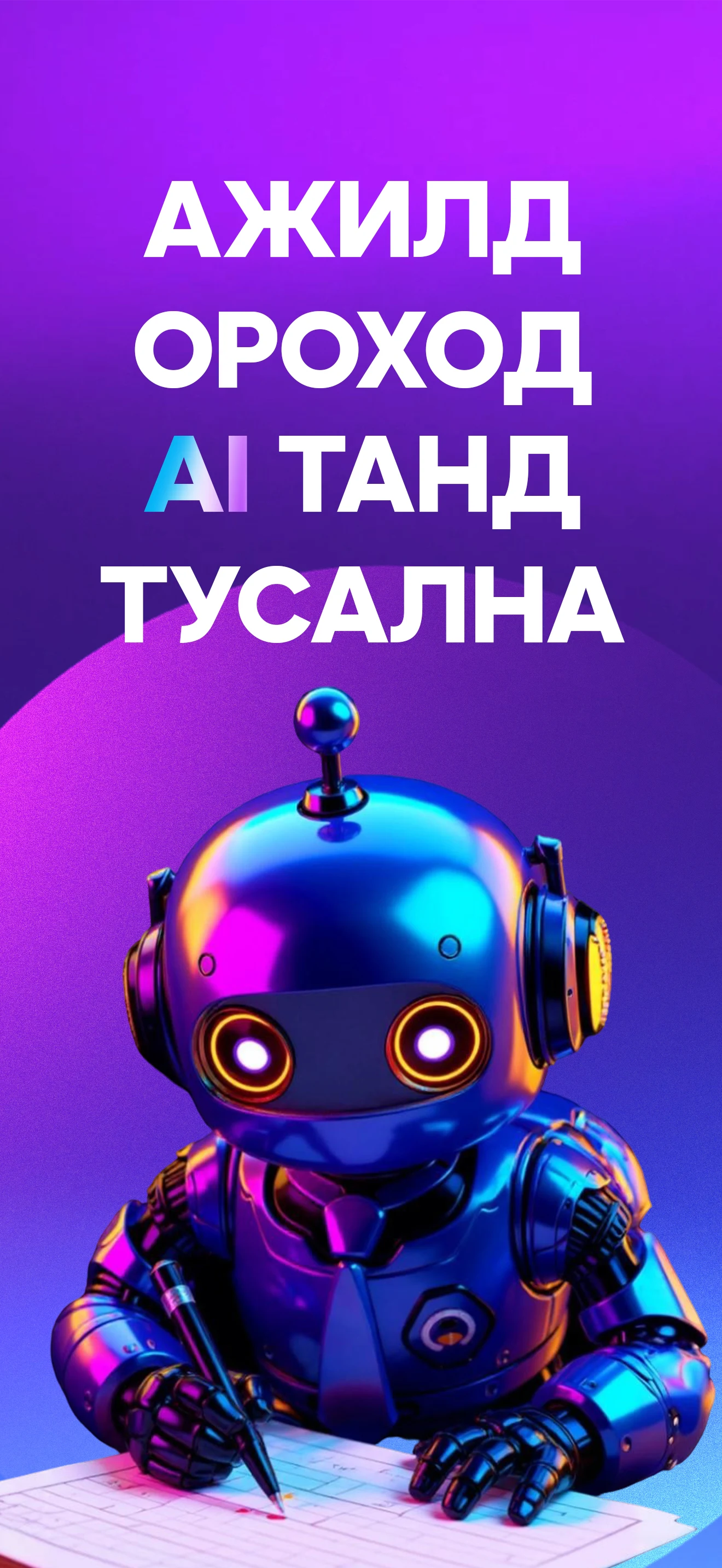 zangia.mn screenshot