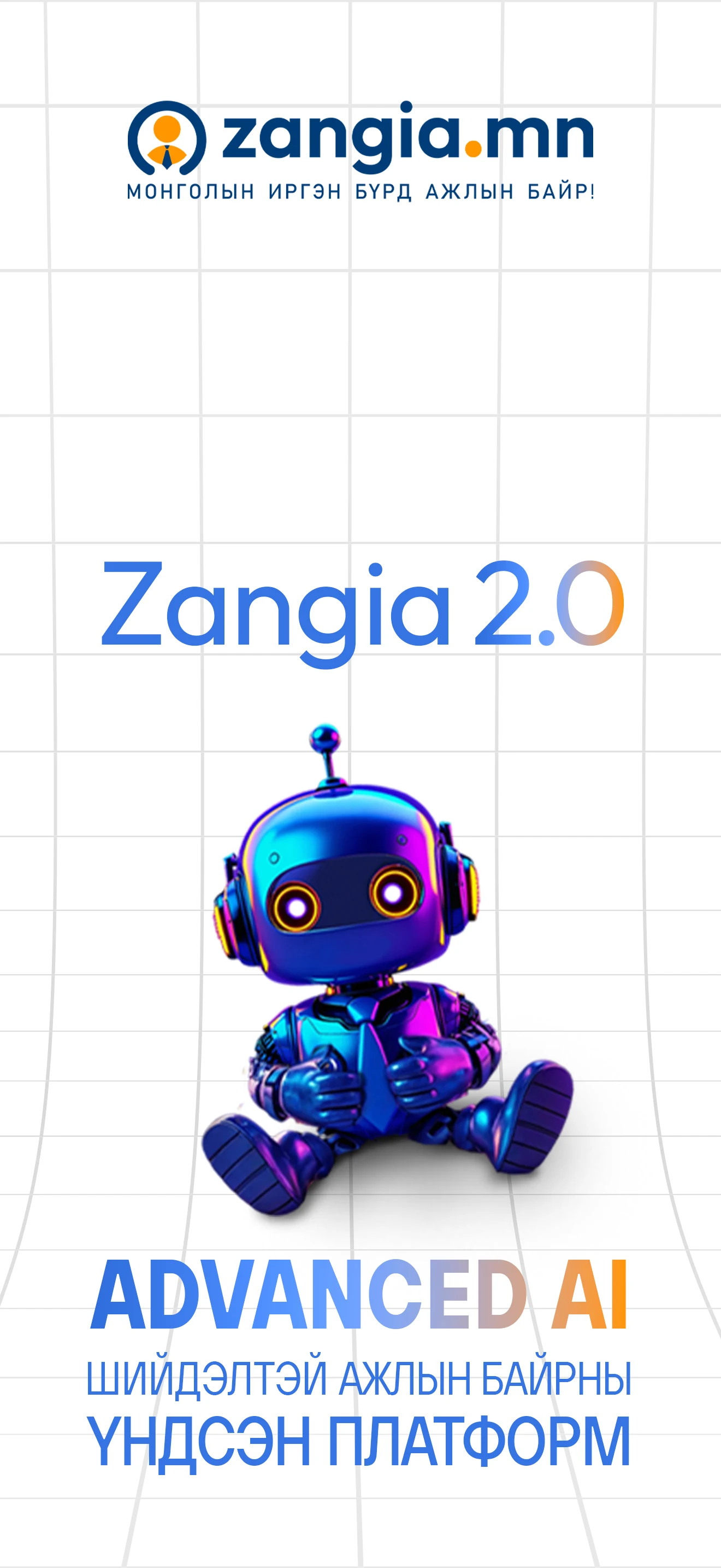 zangia.mn screenshot