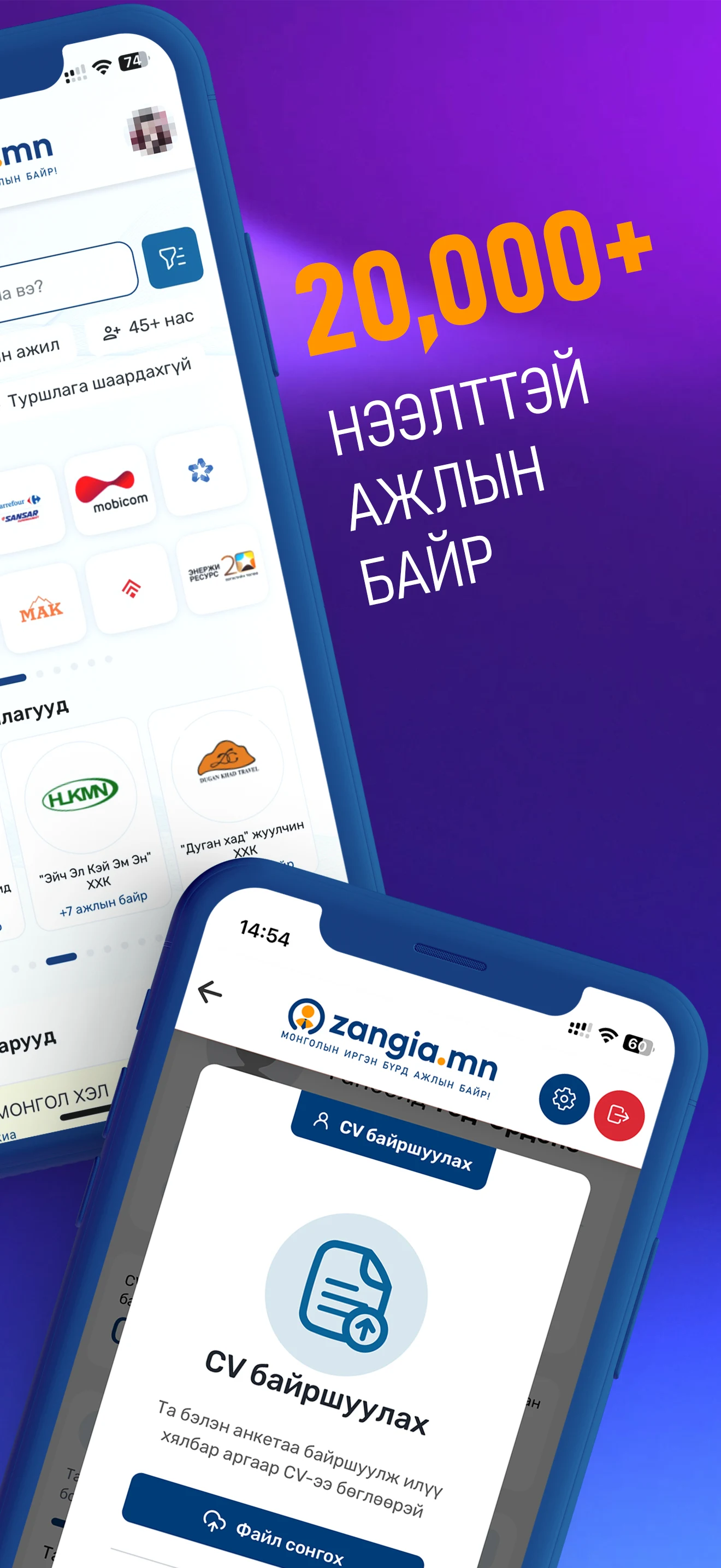 zangia.mn screenshot